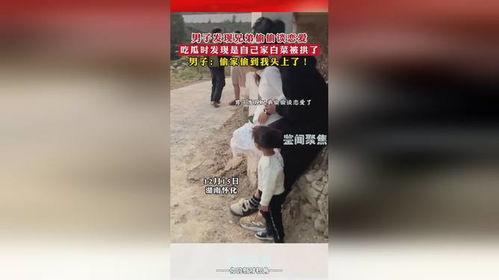 偷拍吃瓜被发现,尴尬场面引网友热议