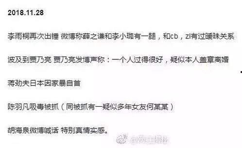 带你吃瓜官方认证,官方认证的娱乐圈独家揭秘