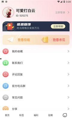 吃瓜app有毒吗,究竟是否含有毒害成分？