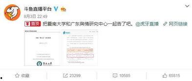 斗鱼虎牙两头吃瓜啥意思,揭秘直播平台间的竞争风云