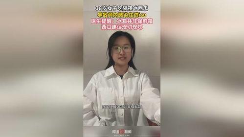 38岁女人吃瓜