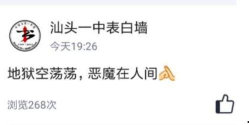 新院表白墙吃瓜,一场校园吃瓜盛宴