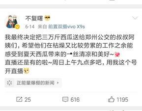 热门吃瓜正能量,探寻网络热点的温暖瞬间