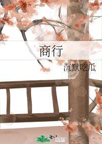 吃瓜商行,瓜界传奇背后的故事