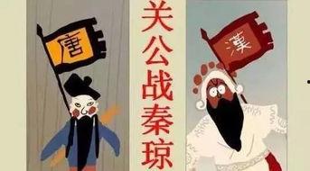 吃瓜关公,揭秘古代神祇的另类形象