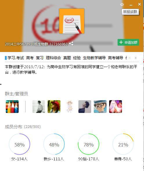 qq吃瓜聊天群群号,群号背后的热议风云