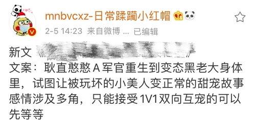 反派吃瓜爆料免费阅读,揭秘娱乐圈背后的秘密与阴谋