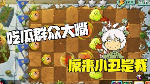 吃瓜僵尸生存,探寻异世界生存法则