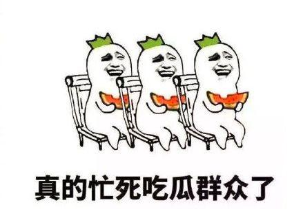 吃瓜搞笑反转,反转剧情让人捧腹