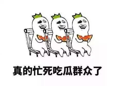 重生之我只是吃瓜群众