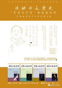 吃瓜点评小说,揭秘小说背后的精彩故事