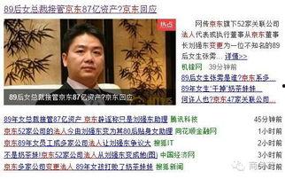大强子吃瓜,揭秘娱乐圈幕后真相