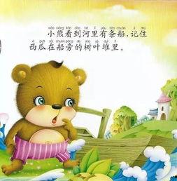 吃瓜小熊事件来龙去脉