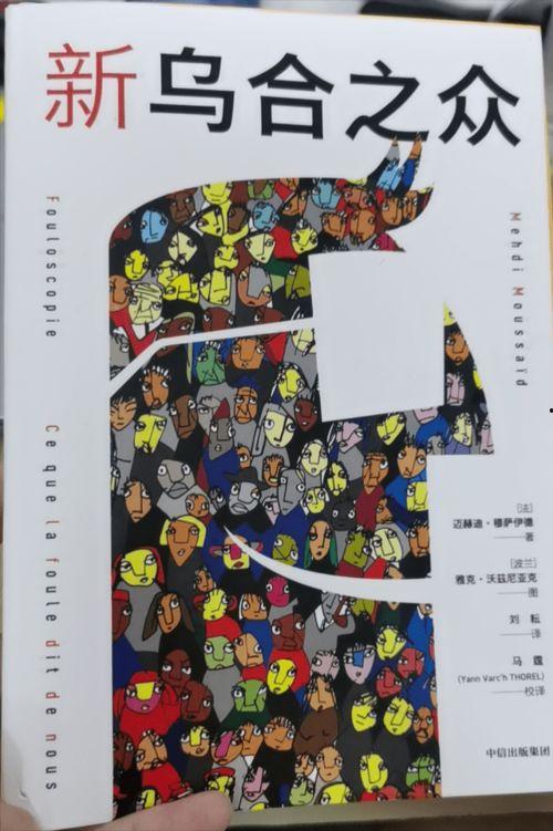 盲目的吃瓜,揭秘网络舆论背后的真相