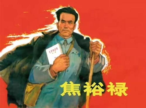 焦裕禄吃瓜,吃瓜为民情，一心为民公仆心