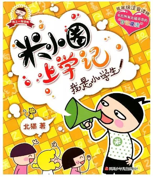 米小圈吃瓜怎么画