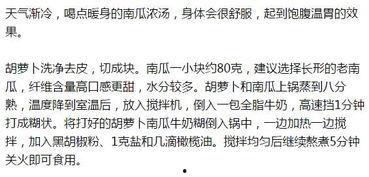 秋天干燥吃瓜群众,秋季养生必备美食指南