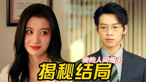 吃瓜妹读剧图片,揭秘幕后故事，带你走进戏剧世界