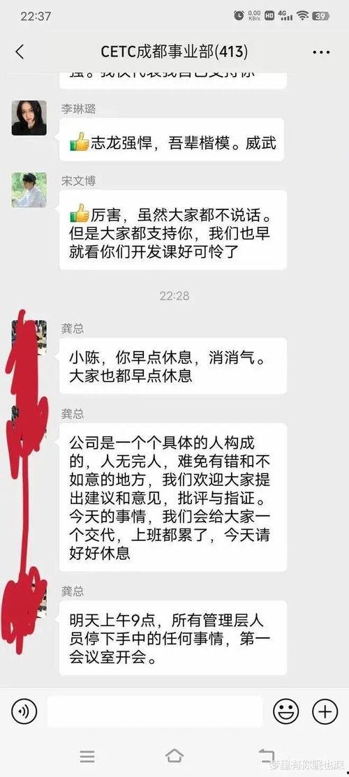震惊职场吃瓜吃到自己
