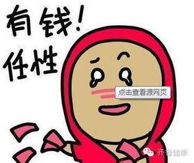 震惊职场吃瓜吃到自己