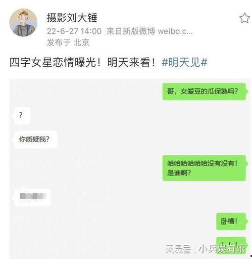 吃瓜猛料大全