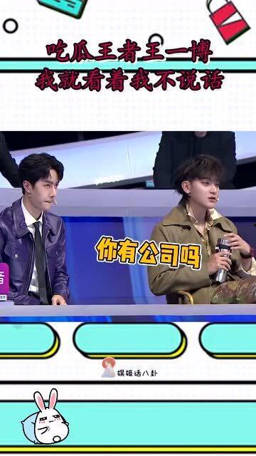 吃瓜看戏照片