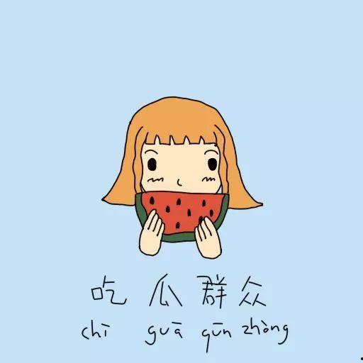 吃瓜群众双胞胎,吃瓜群众的欢乐源泉