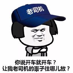 老司机吃瓜表情,揭秘网络热梗背后的故事